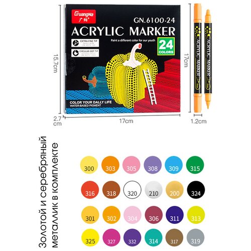 фото Двусторонние акриловые маркеры / набор маркеров 24 цвета, на водной основе, маркеры для рисования скетчинга и творчества на любых поверхностях guangna