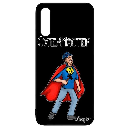 фото Противоударный чехол на смартфон // galaxy a50 // "супермастер" веселый специалист, utaupia, черный