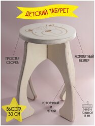 Табурет детский "Медвежонок", стульчик детский деревянный, табуретка детская высотой 30 см, фанера 18мм.