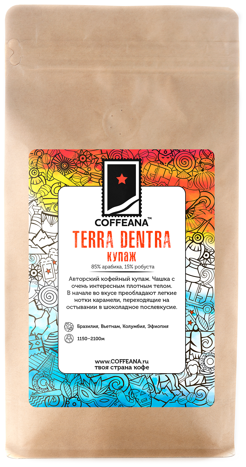 Свежеобжаренный кофе COFFEANA Терра Дентра (авторский купаж) в зернах 500 гр. - фотография № 1