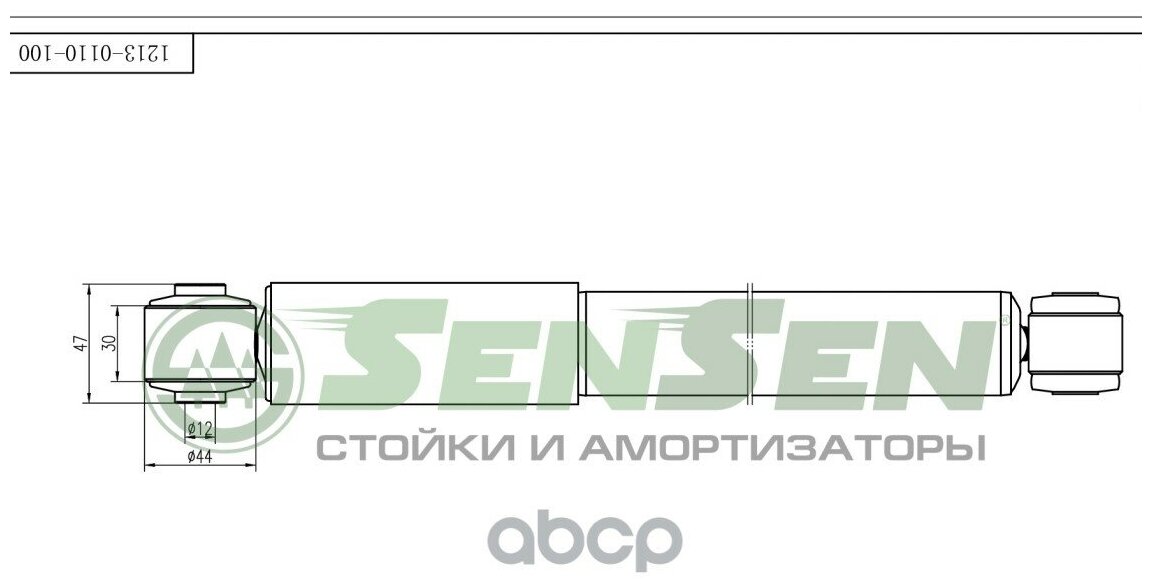 Амортизатор Opel Vectra С 04/02- Зад.Газ. Sensen арт. 12130110