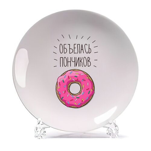 фото Тарелка coolpodarok обьелась пончиков (пузожитель)