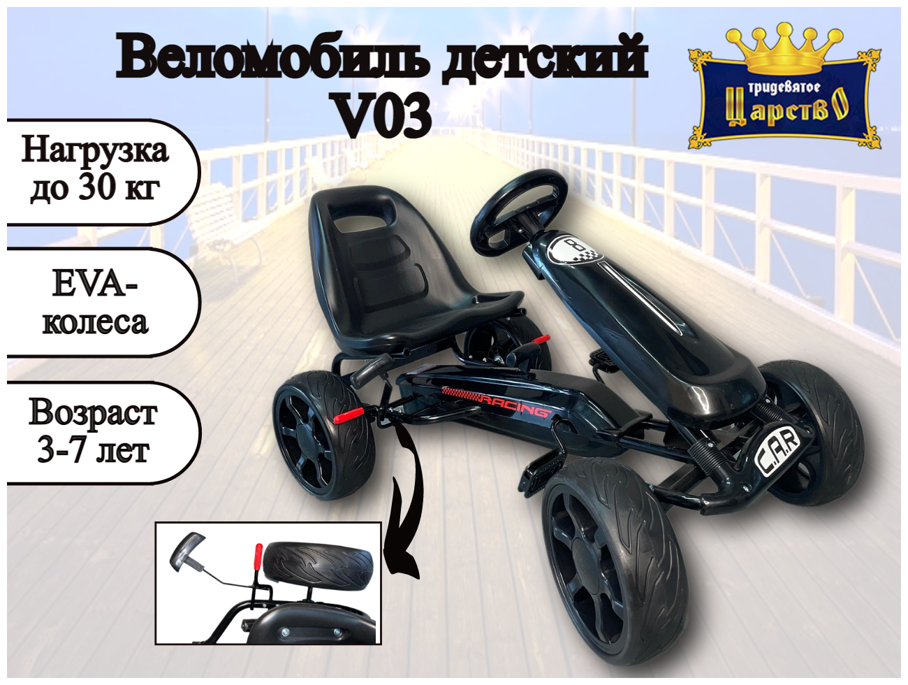 Детский веломобиль go karting педальный багги V03 - 3