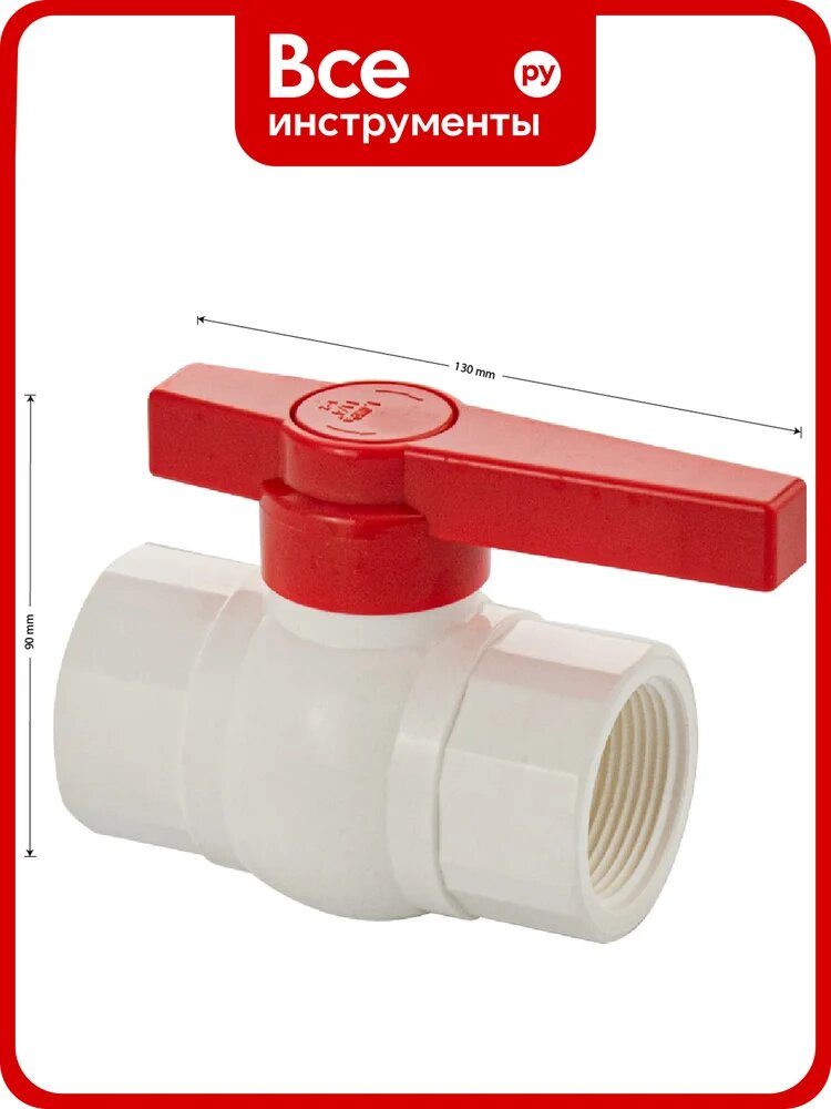 Кран шаровый Санакс 1 1/4" г/г, резьбовой, ручка-рычаг, серия МАК, из ПВХ (PVC-U) пластика, цвет белый. 476