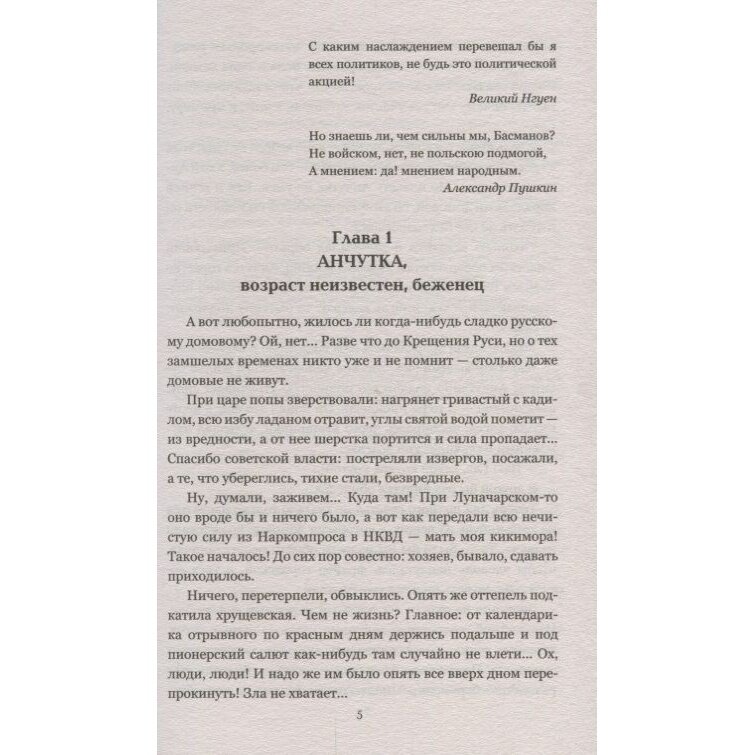 Алая аура протопарторга (Лукин Евгений Юрьевич) - фото №9