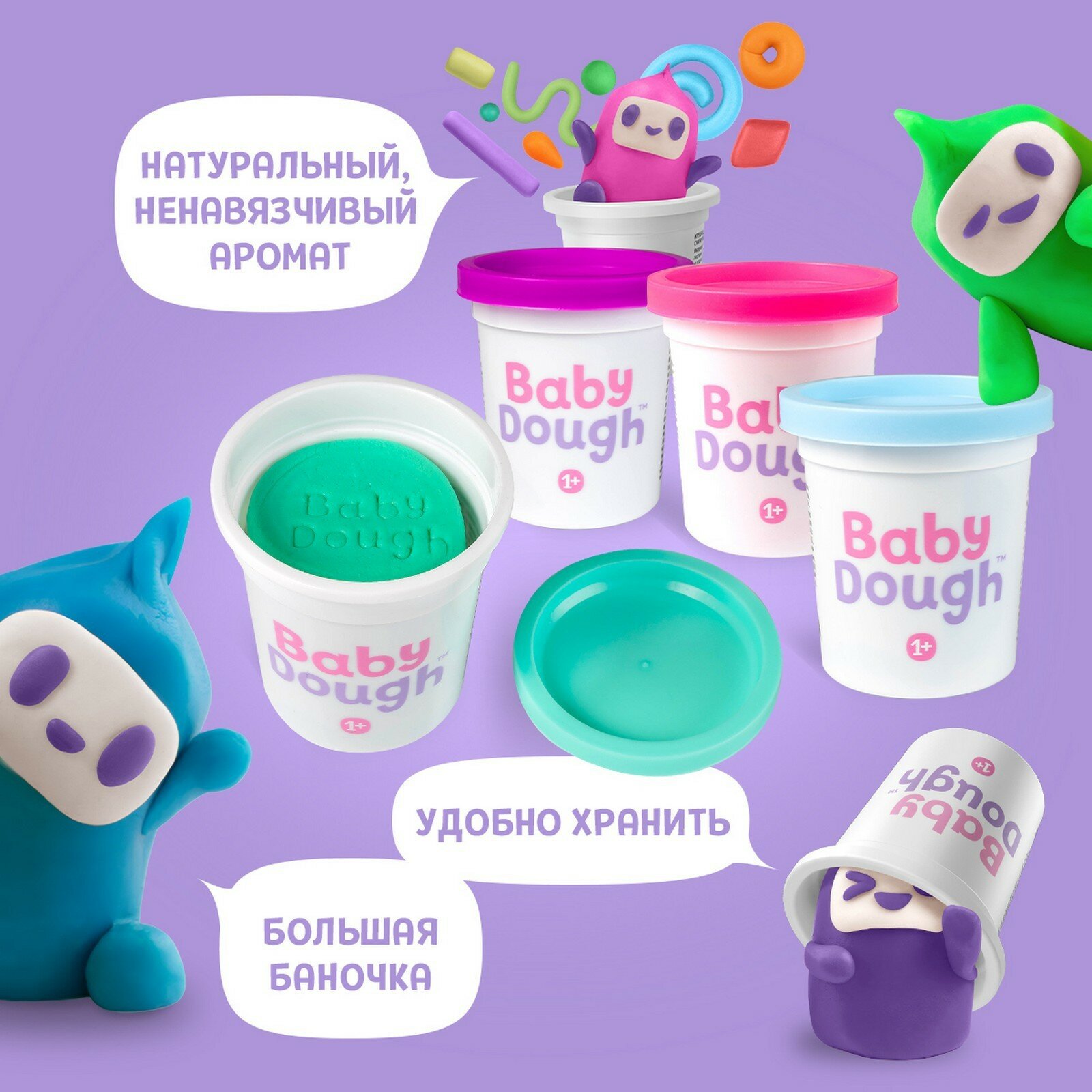 Тесто для лепки Baby Dough, 4 цвета Волшебный мир - фото №6