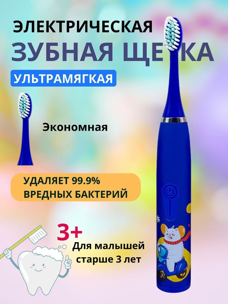 Детская электрическая зубная щетка/Электрическая щетка/Зубная щетка для детей с насадками/Зубная электрическая щетка для детей/Xiaomi/HUAWEI/ - фотография № 5