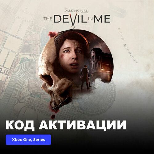 Игра The Dark Pictures Anthology The Devil in Me Xbox One Xbox Series XS электронный ключ Аргентина 1989₽