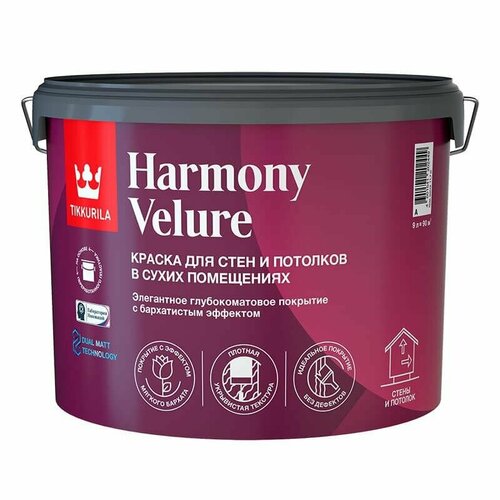 TIKKURILA Harmony Velure (Harmony) краска для стен и потолков акриловая глубокоматовая база А (2.7 л) краска tikkurila harmony velure для стен и потолков база a 9 л