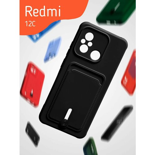 Чехол на Xiaomi Redmi 12C с отделением для карт, черный чехол pero для xiaomi redmi 12c soft touch black cc1c 0243 bk