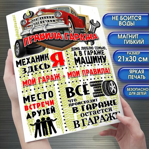 Магнит на холодильник 