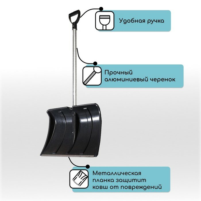 Лопата пластмассовая СНЕГОВИК с планкой с алюминиевым черенком и Vручкой Инструм-Агро - фото №10
