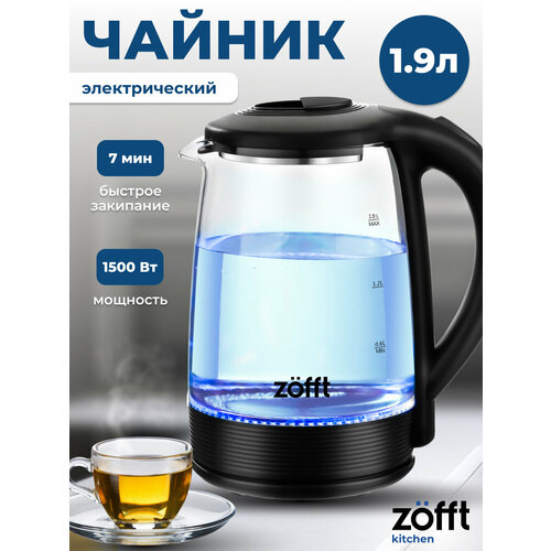 Чайник электрический Zofft 19 л 1500 Вт черный 210600₽