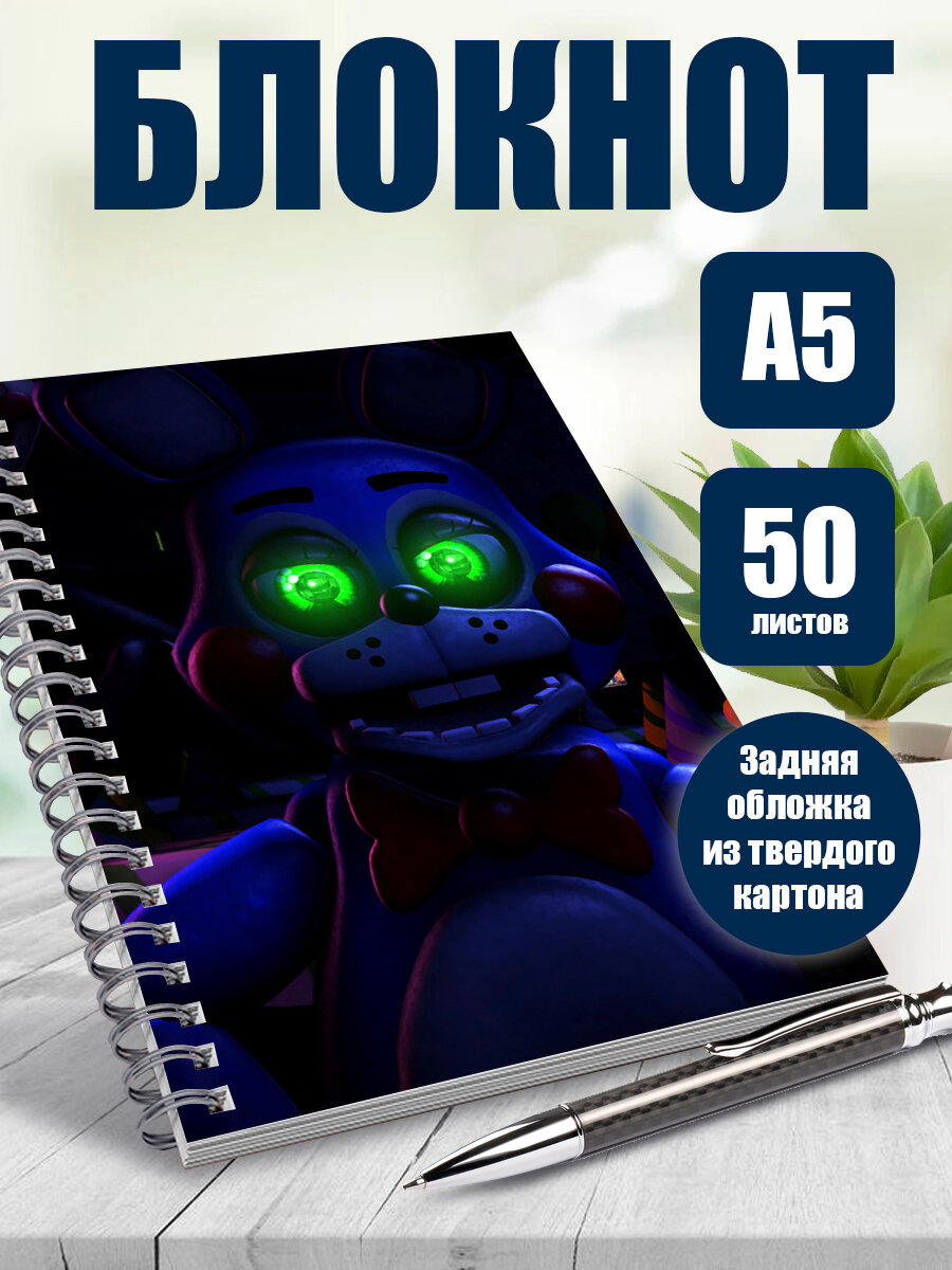 Блокнот А5 компьютерная игра Five Nights at Freddy's. Наклейки в подарок.