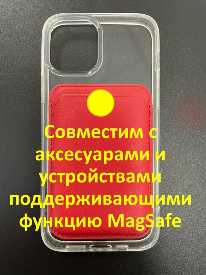 Чехол силиконовый прозрачный с MagSafe для iPhone 13 Pro