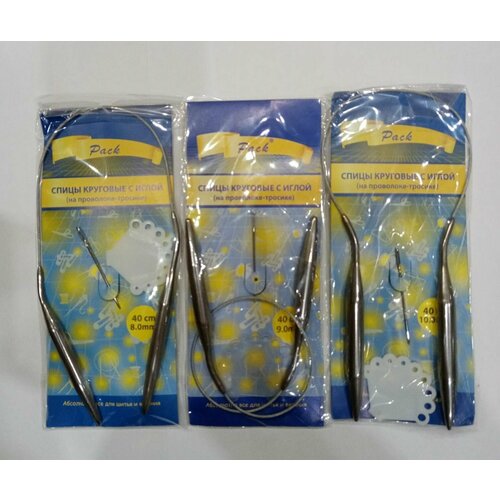 Спицы круговые дл. 40см.(8мм,9мм,10мм)Набор спиц на металлическом тросике