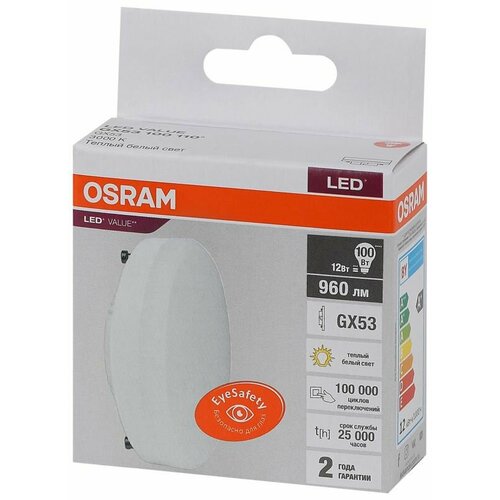 фото Светодиодная лампа ledvance-osram osram lv gx53 100 12sw-100w/830 230v 960lm gx53 d75x24 10x1 ru