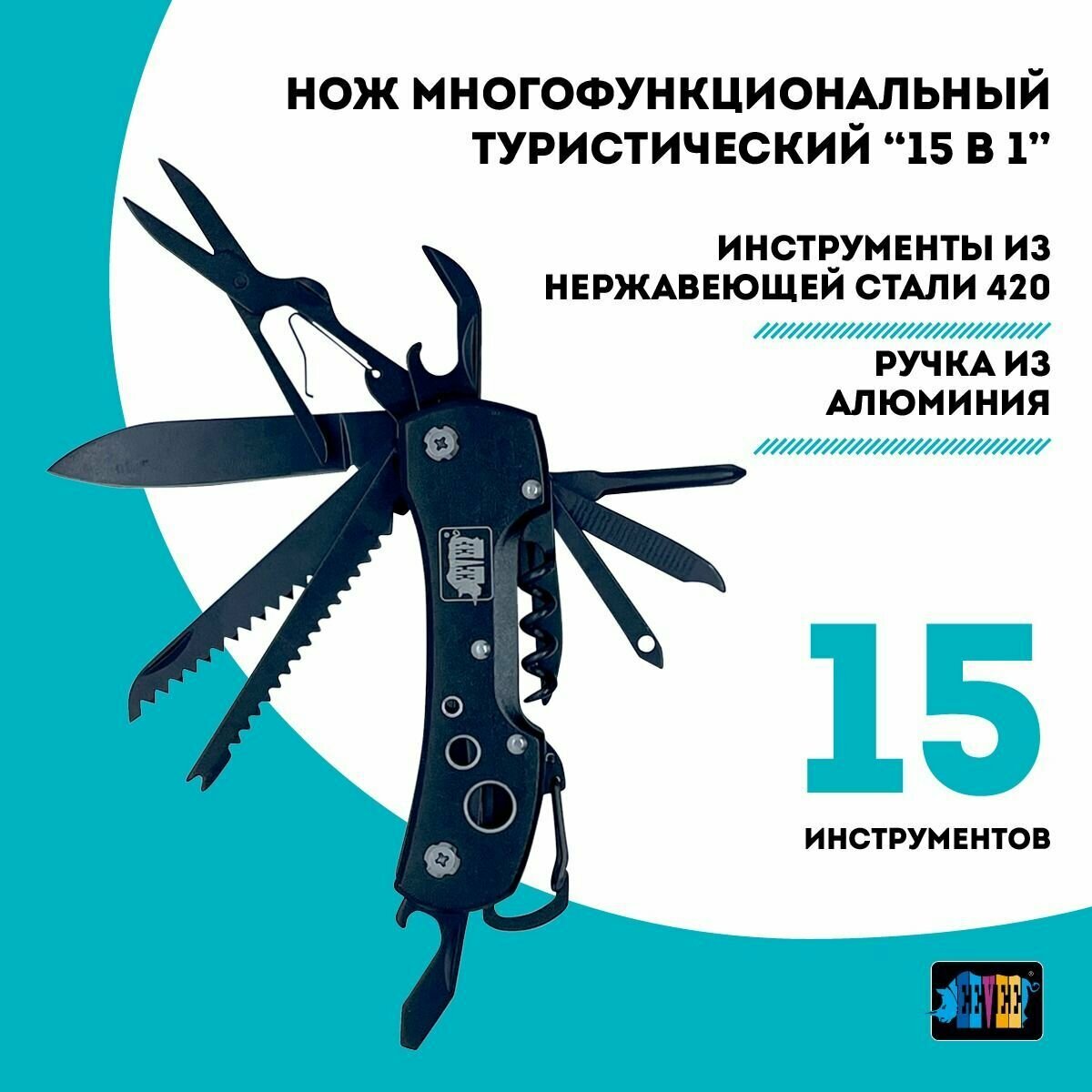 Нож-мультитул Eevee LMF83 93 мм, 15 предметов - фото №1