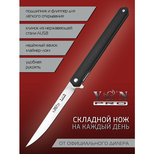 Складной нож MOSQUITO, сталь AUS8, рукоять пластик складной нож ко сталь aus8 рукоять пластик эластрон