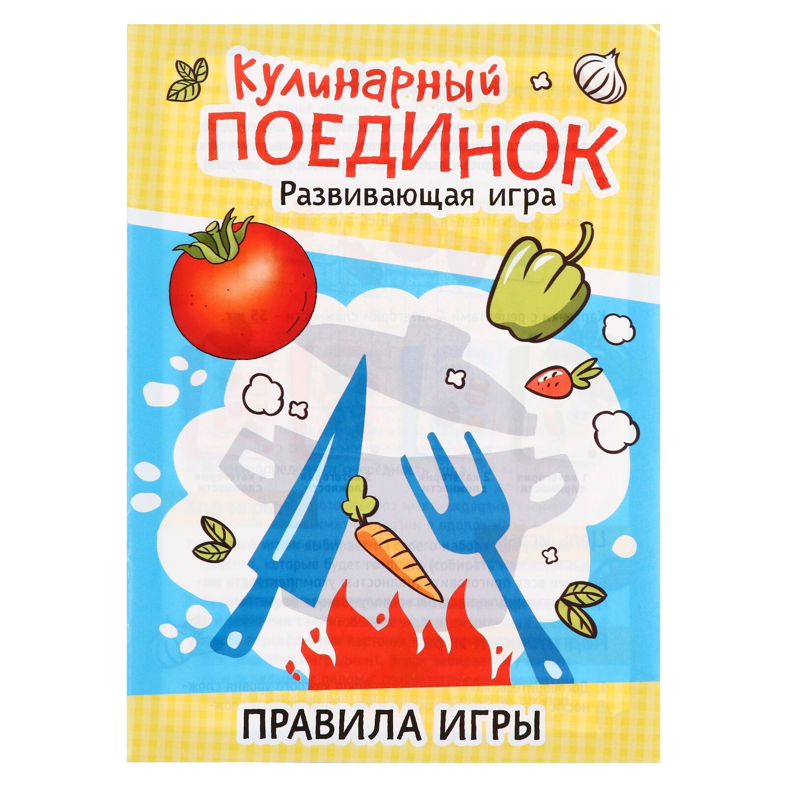Настольная игра Кулинарный поединок Степ Пазл - фото №9