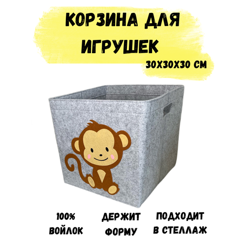 фото Корзина для хранения игрушек в детскую комнату мартышка wowprintkids