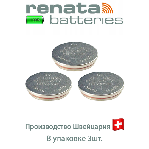 Батарейка таблетка RENATA CR2450N, 3 шт. renata батарейка renata cr1225