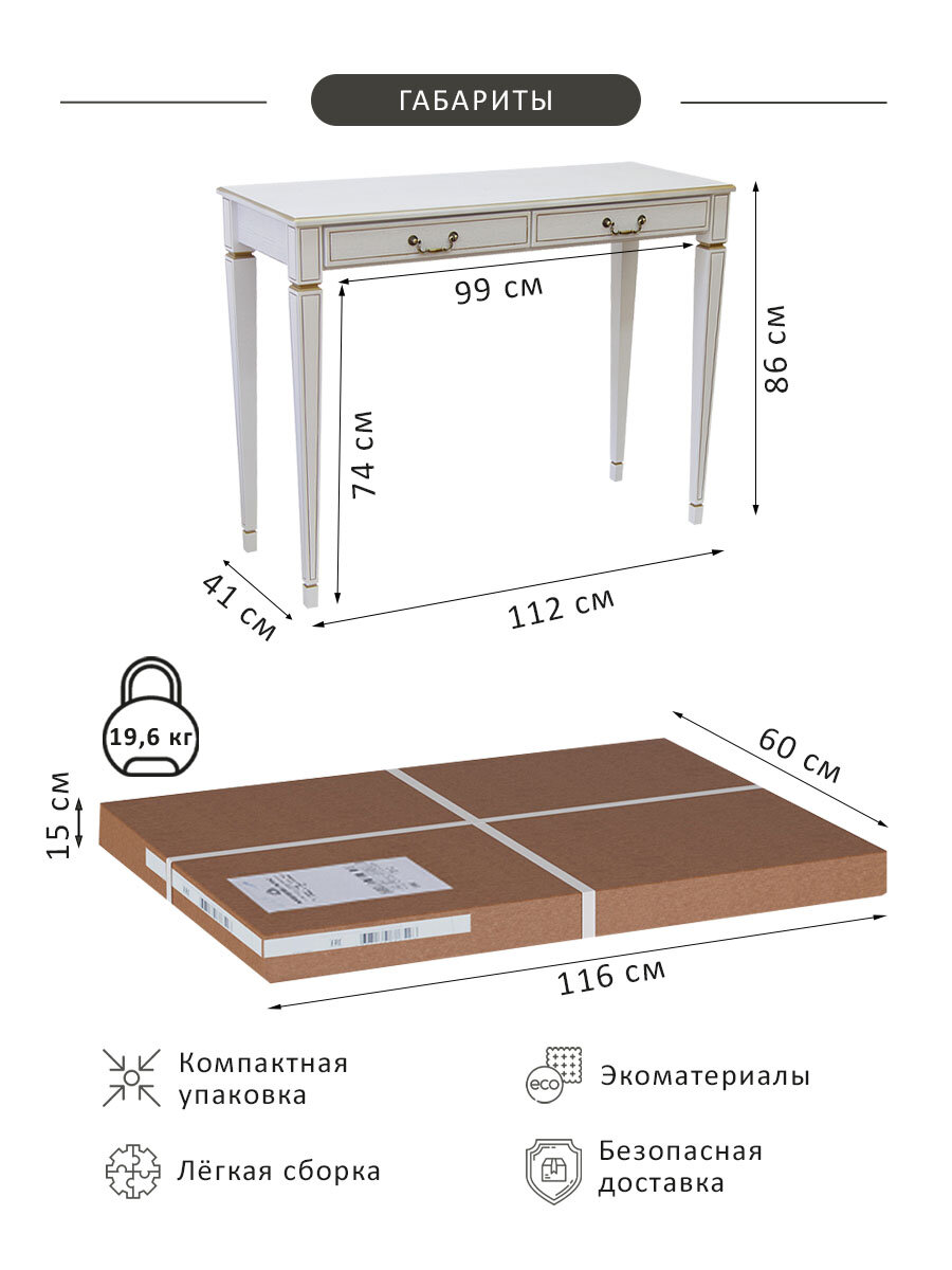 Столик консольный Мебелик Васко В 91Н, ДхШ: 112 х 41 см, венге/серебро - фотография № 4