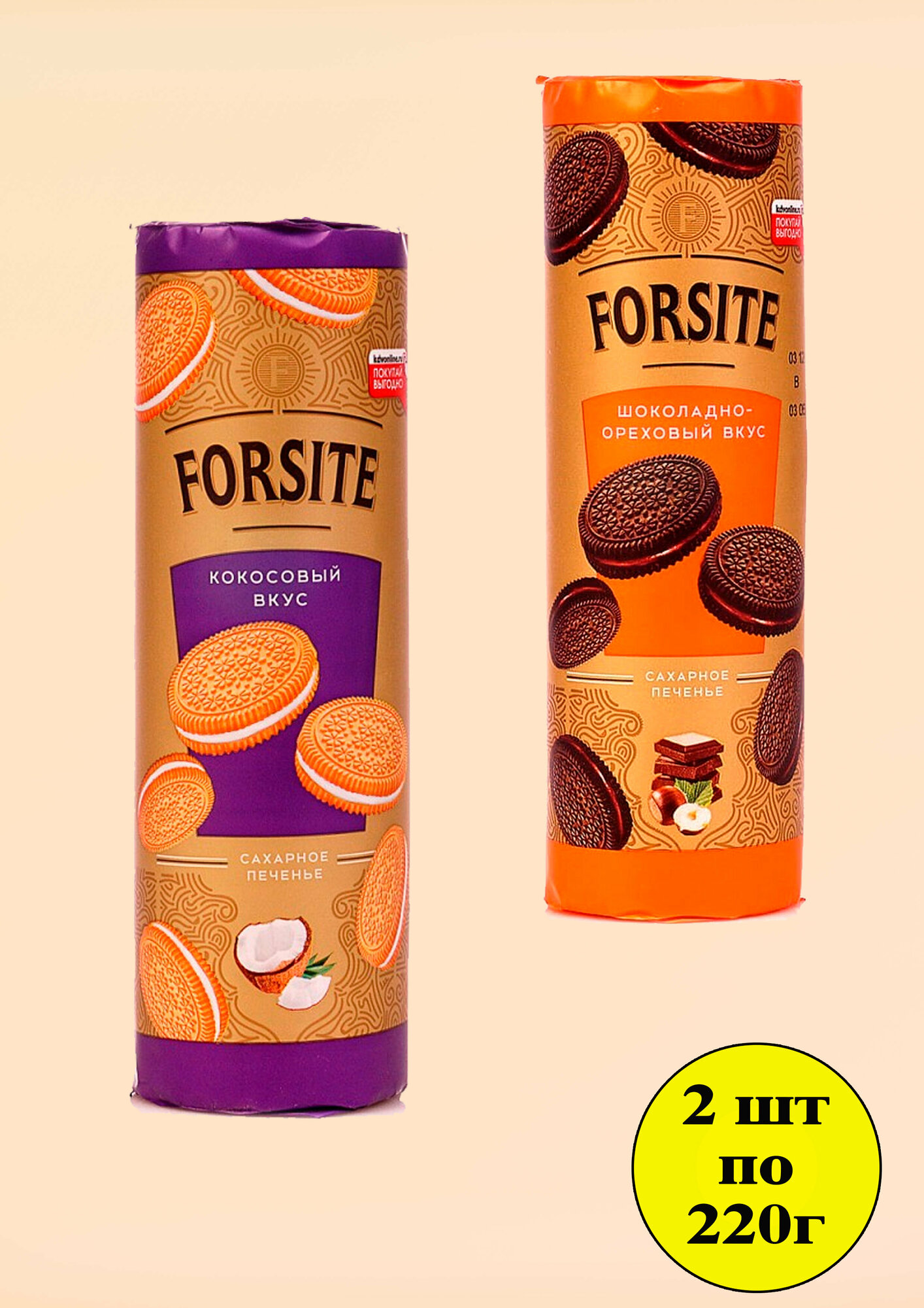 Печенье сахарное Forsite с шоколадно-ореховым вкусом, 208 г - фото №1
