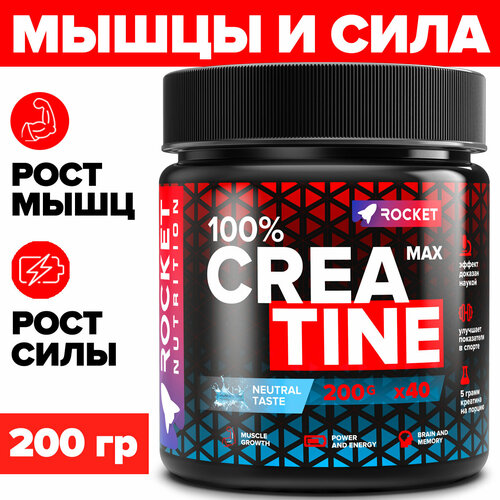 фото Креатин моногидрат в порошке, 200 грамм, 100% creatine monohydrate, аминокислота, rocket nutrition / 40 порций