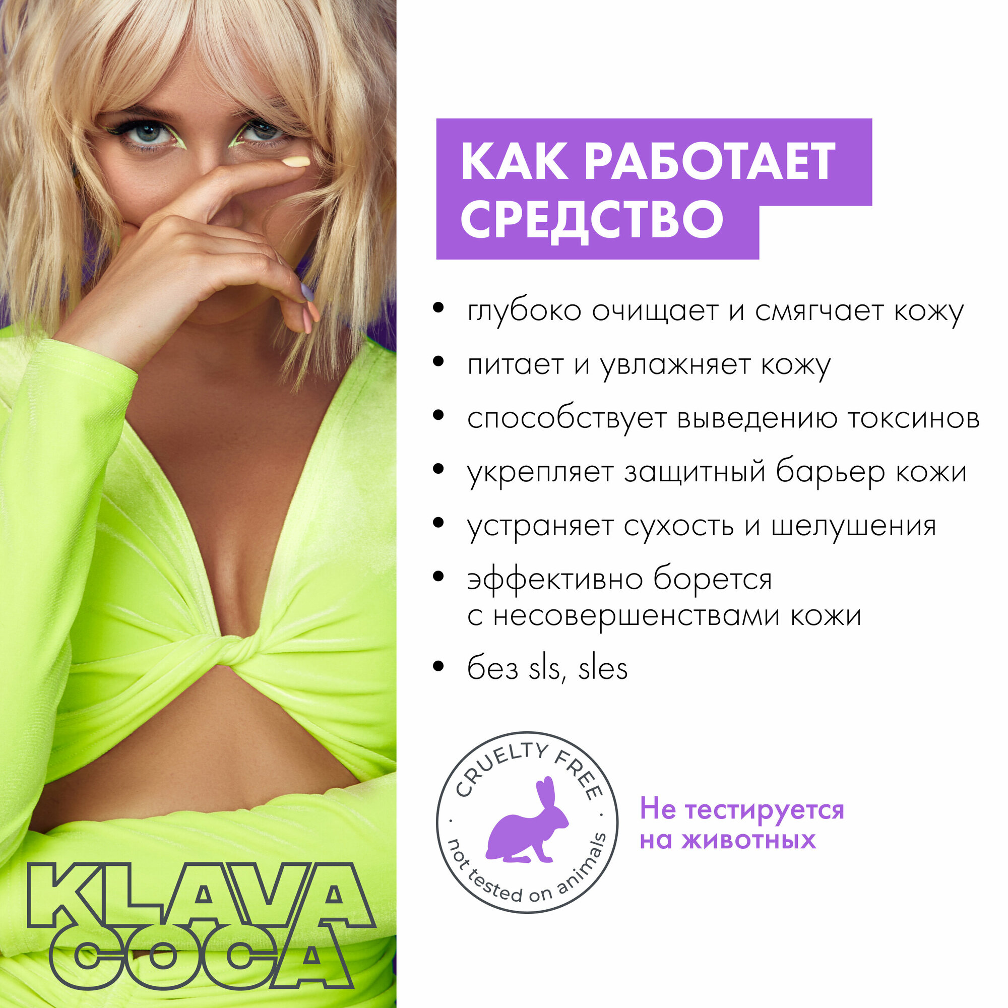 Гель для душа Organic Kitchen Klava Coca "Like a Pro. Очищение и детокс", 200 мл