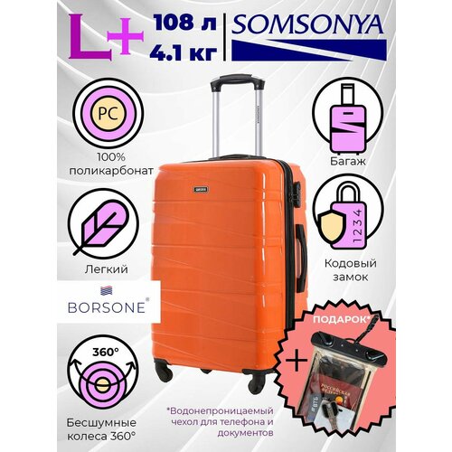Чемодан SOMSONYA, 108 л, размер L+, оранжевый чемодан march 108 л размер l черный