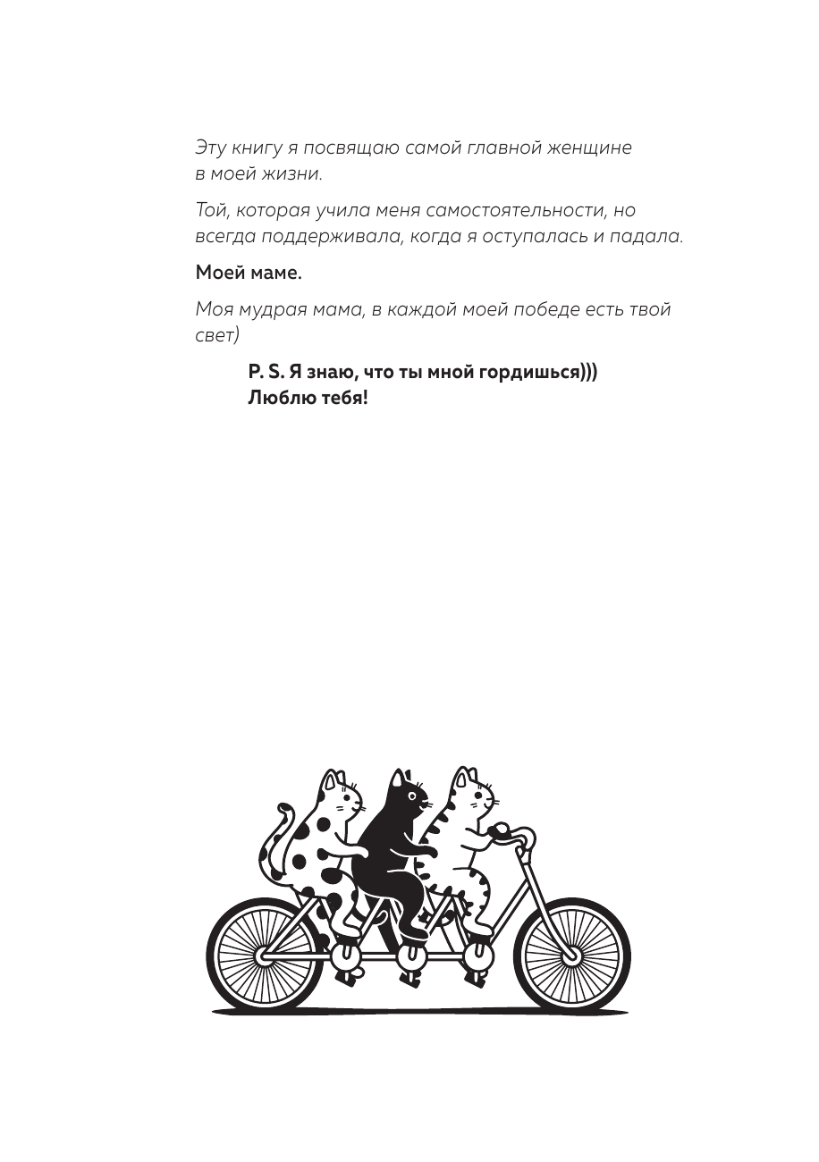 Кот в доме хозяин! Как понять своего питомца, подружиться и не навредить - фото №10