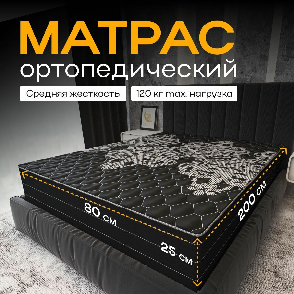 Матрас СонТайм Black Balance, независимые пружины, 80х200 см, черный