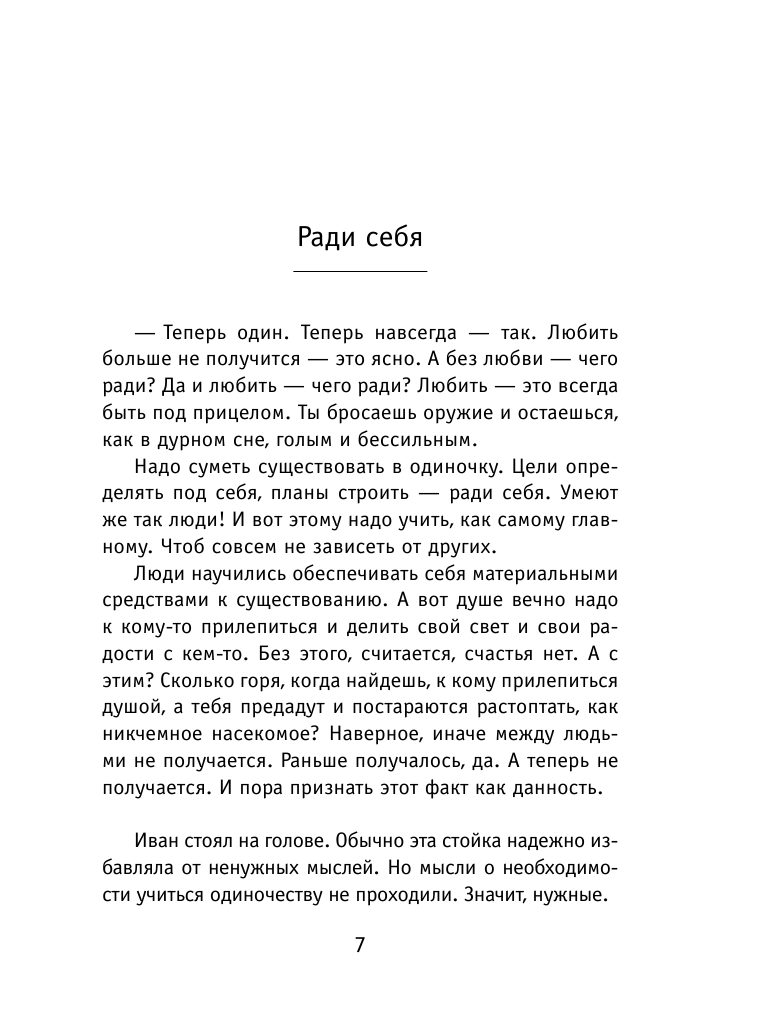 Колодезь с черной водой (Артемьева Галина Марковна) - фото №9