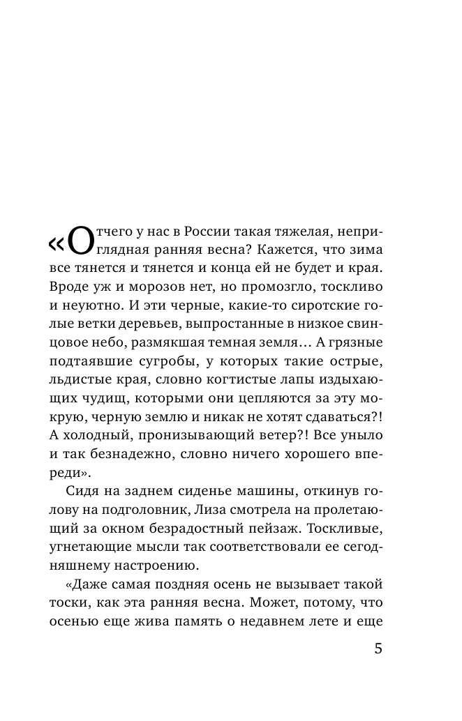 В огне аргентинского танго (Алюшина Татьяна Александровна) - фото №7