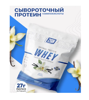 Протеин 2SN Whey Protein 900г Ваниль