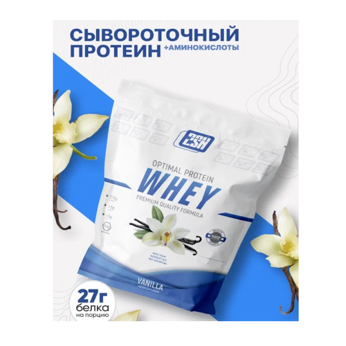 Протеин 2SN Whey Protein 900г Ваниль bombbar pro complex whey многокомпонентный протеин ваниль и мороженое 900г