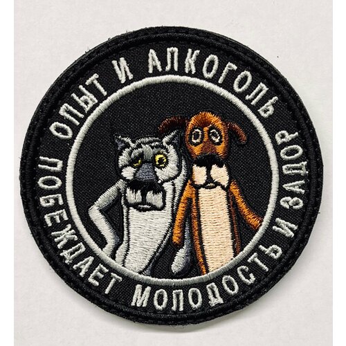 Нашивка на одежду, патч, шеврон на липучке 