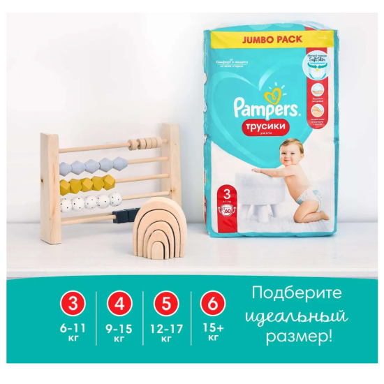 Подгузники-трусики Pampers №5 12-17кг 150шт - фото №13