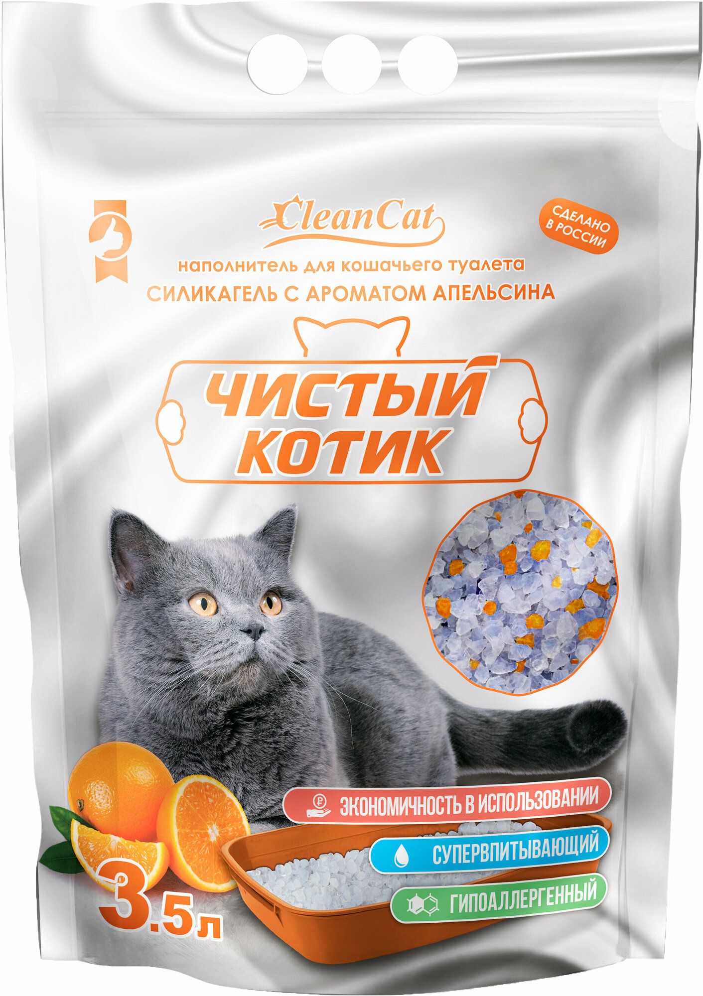 Наполнитель силикагелевый Чистый котик колотый с ароматом Апельсина 1,3 кг/3,5 л, аромат Апельсина