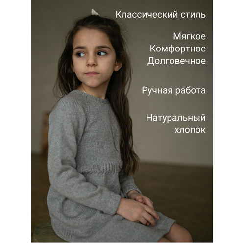 фото Школьное платье nadin knitted stories, хлопок, однотонное, размер 114-116 / 5-6 лет, серый