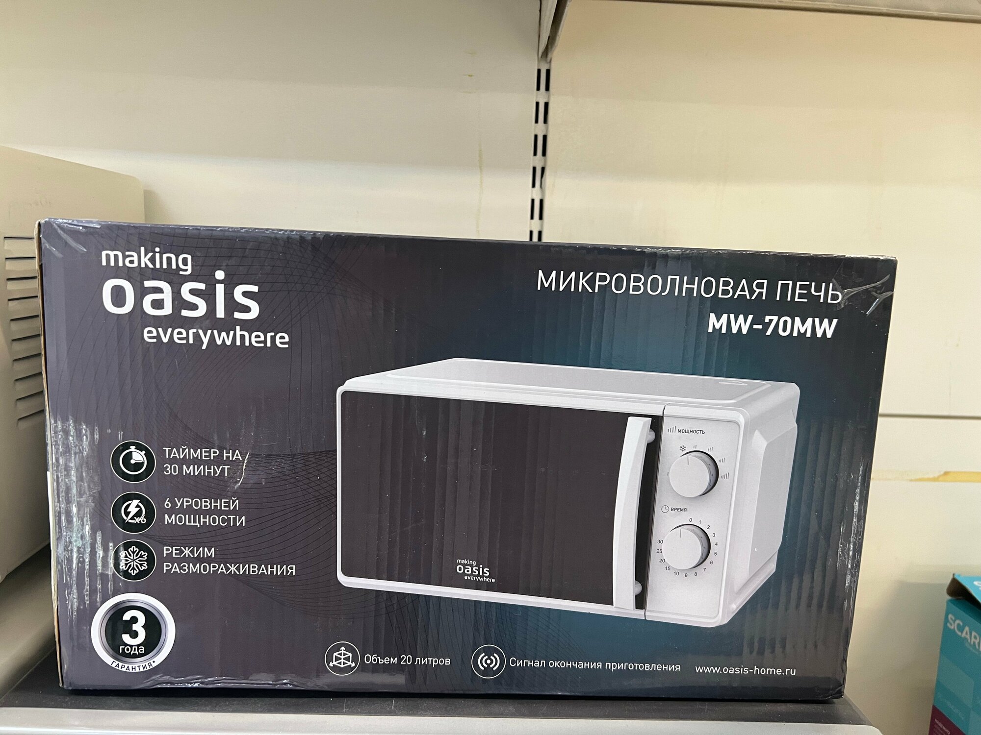 Микроволновая печь making Oasis everywhere MW-70MW - фотография № 19