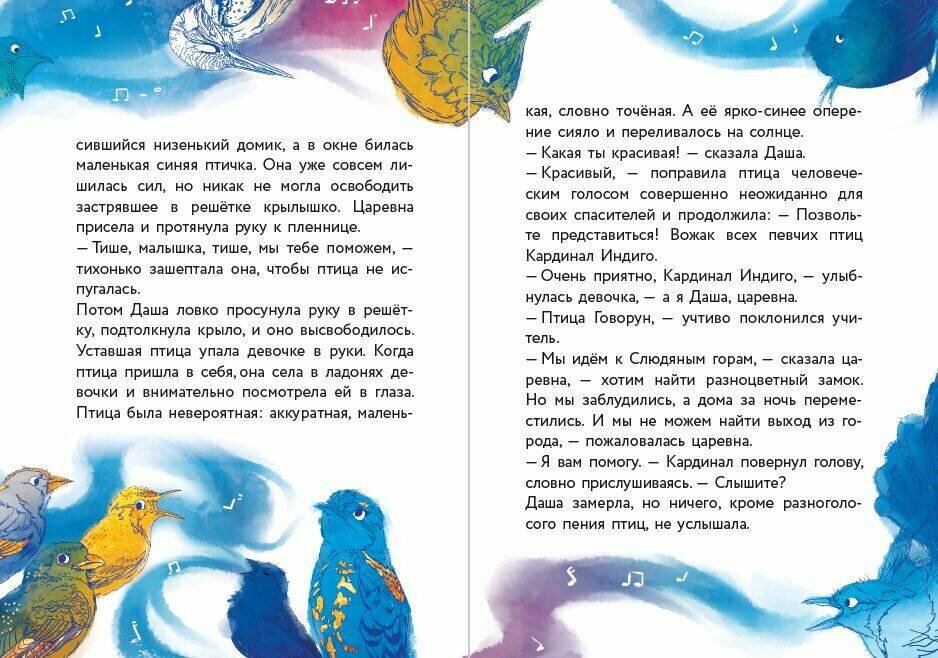 Даша и формула счастья (Каменских Наталья Михайловна) - фото №6