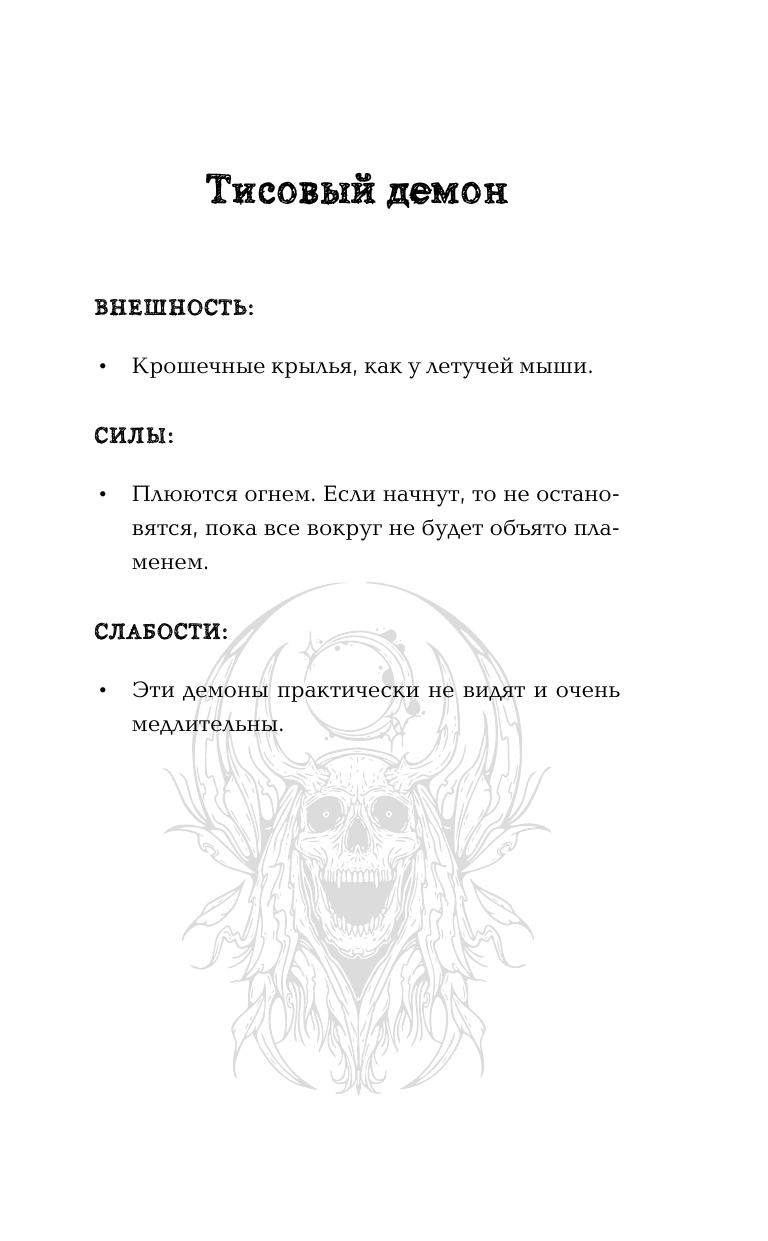 Царство теней (Лея Стоун) - фото №19