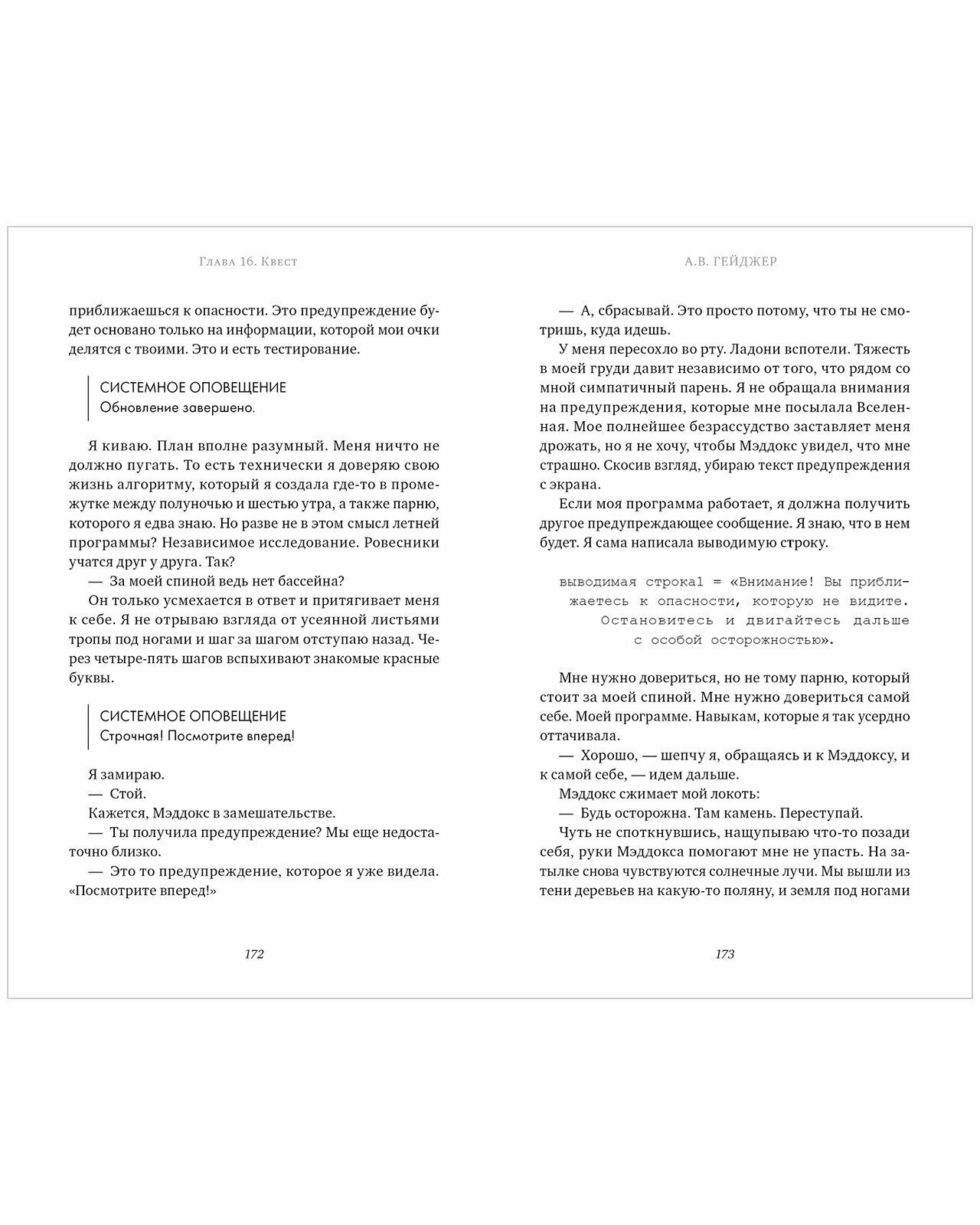 Маленькие испуганные кролики (Гейджер А.) - фото №3