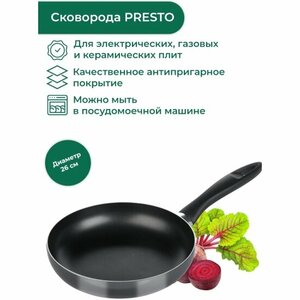Сковорода Tescoma PRESTO, 26 см (594026)