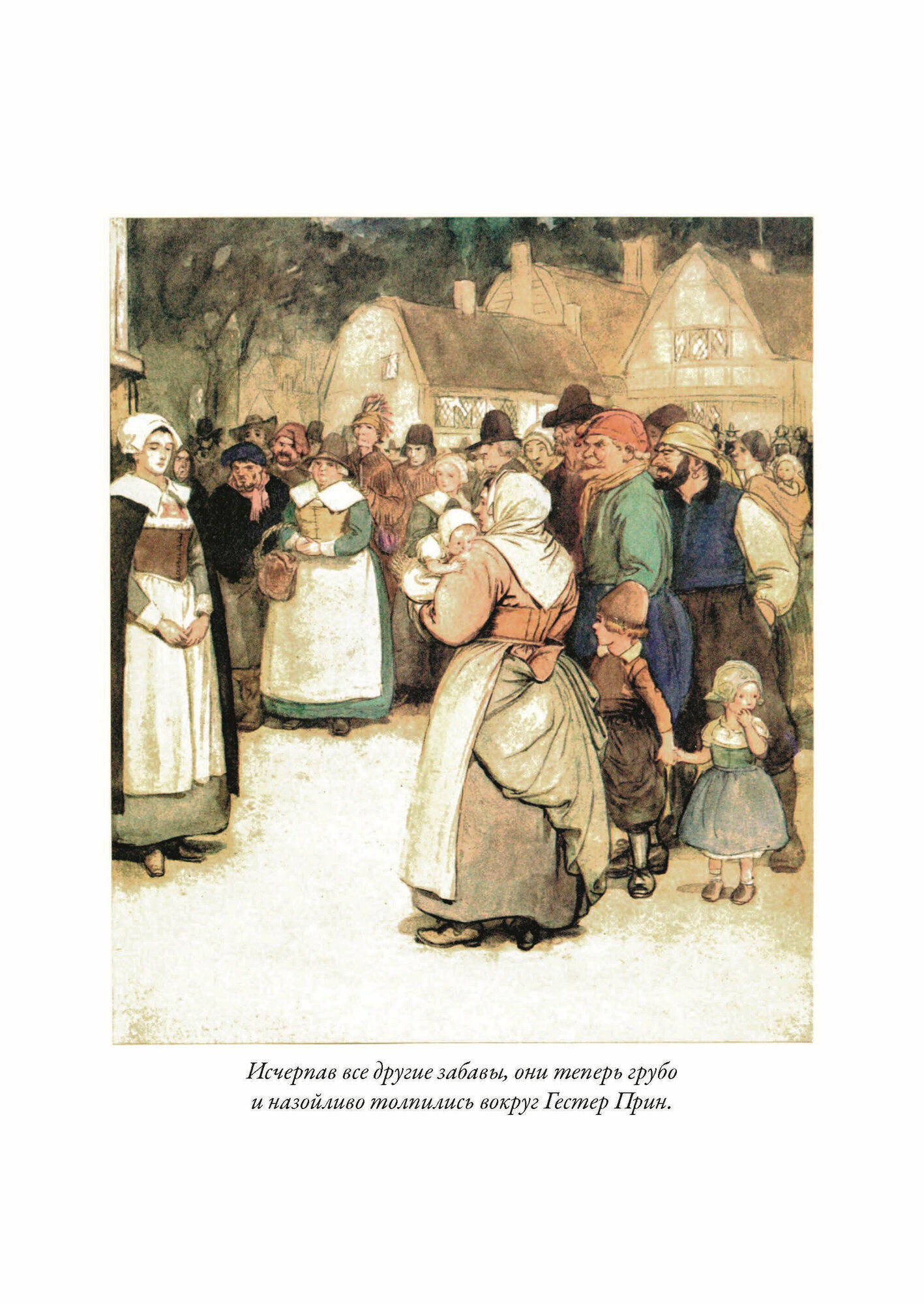 Книга Алая буква (Готорн Натаниэль) - фото №18