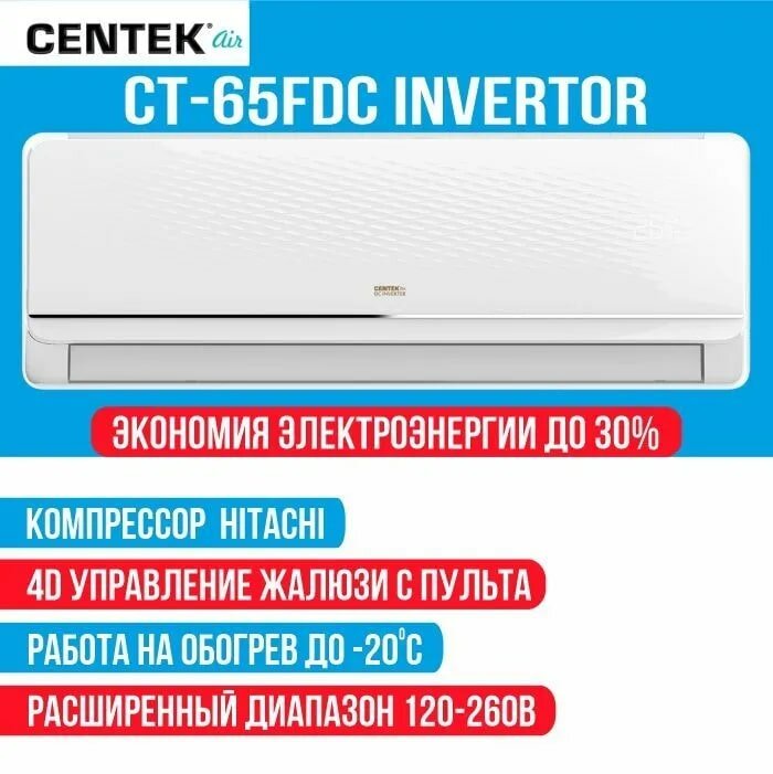 Настенный кондиционер Centek - фото №10