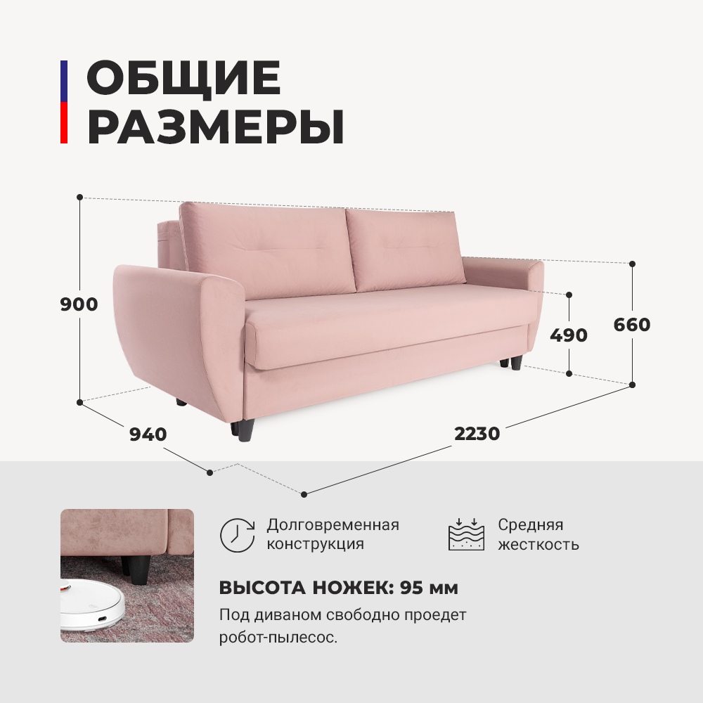Прямой диван-кровать Амстердам Balance 312, еврокнижка, 233х94х90см