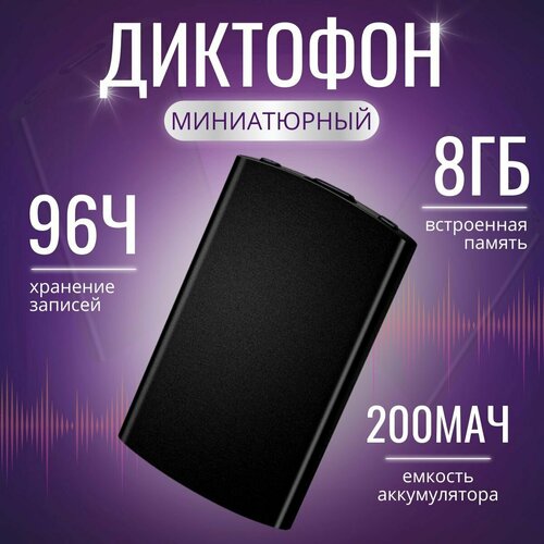 Мини диктофон Rixet D7 флешка цифровой диктофон для записи устройство записи звука 179000₽